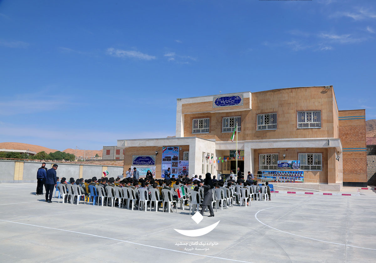 افتتاح مدرسه 6 کلاسه موسسه نیک گامان
