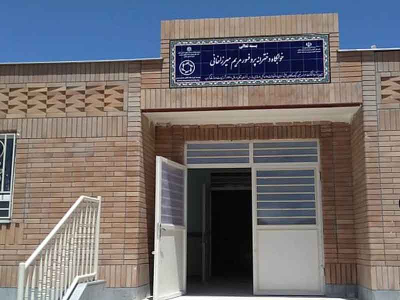 ساخت خوابگاه دخترانه پروفسور مریم میرزاخانی در روستای زیارتِ استان خراسان شمالی