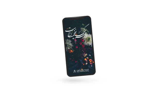 استند بنر تسلیت