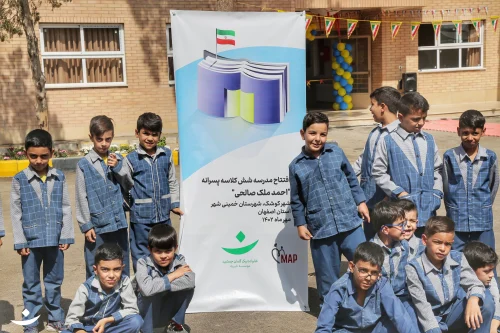 مشارکت در ساخت مدرسه